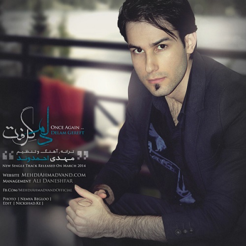 دانلود آهنگ دلم گرفت دانلود آهنگ دلم گرفت